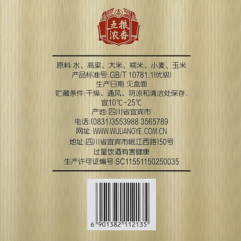 官方自营五粮特曲精品52度500ml单瓶浓香型白酒宜宾五粮液股份有限