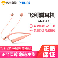 飞利浦TAN4205粉色 无线蓝牙耳机音乐颈挂式耳麦均衡音效饱满低音苹果小米华为OPPO安卓手机通用