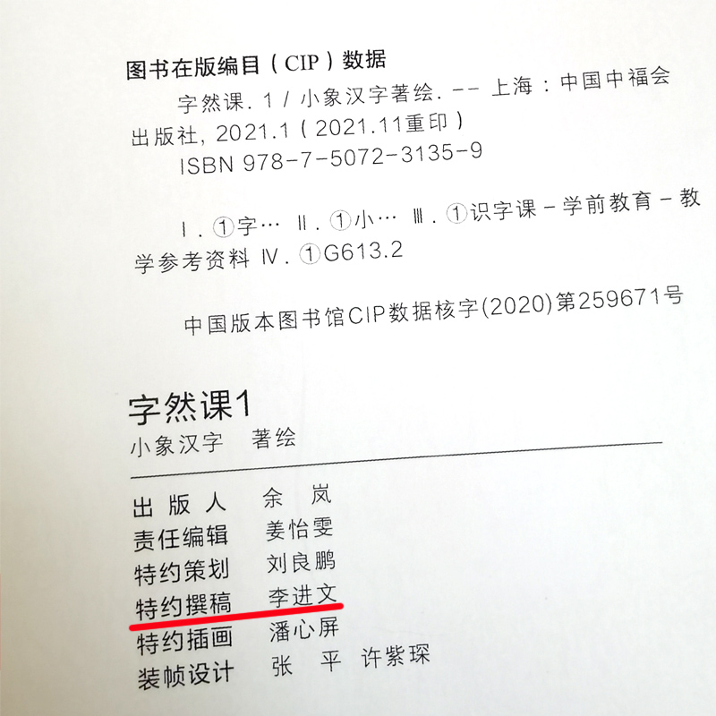 长辫子老师漫读必背古诗130篇 郭学萍著 [正版]字然课 李进文著一年级上册必读课外书老师阅读书籍少儿图书小学生绘本儿童高清大图