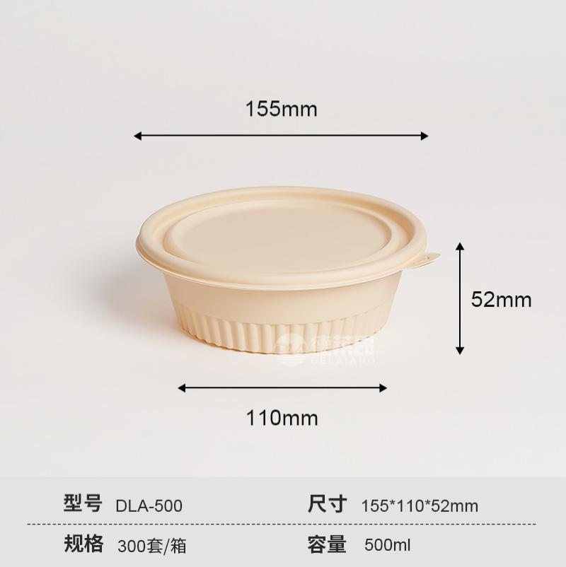 一次性轻食便当食品级饭盒可降解玉米淀粉餐盒环保外卖打包快餐盒-500ml美式碗DLA-2005【300套/箱】