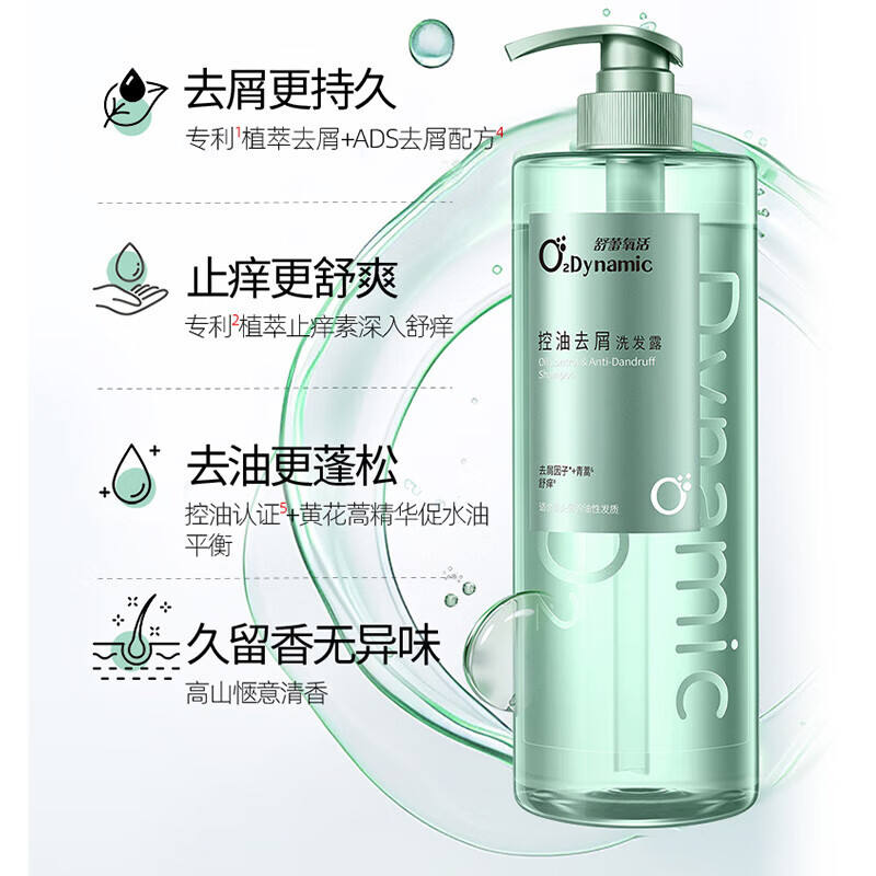 舒蕾氧活O₂控油去屑洗发露750g*2(单位:瓶)高清大图