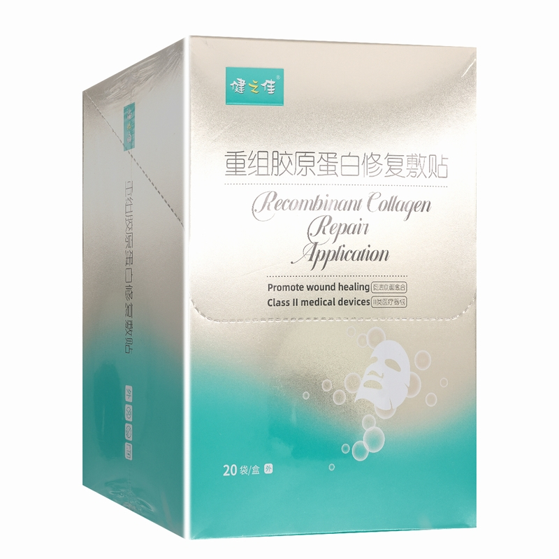 健之佳重组胶原蛋白修复敷贴JF-TY20片/盒浅表性创面术后创面非慢性创面 真皮层以上浅表创面的护理高清大图