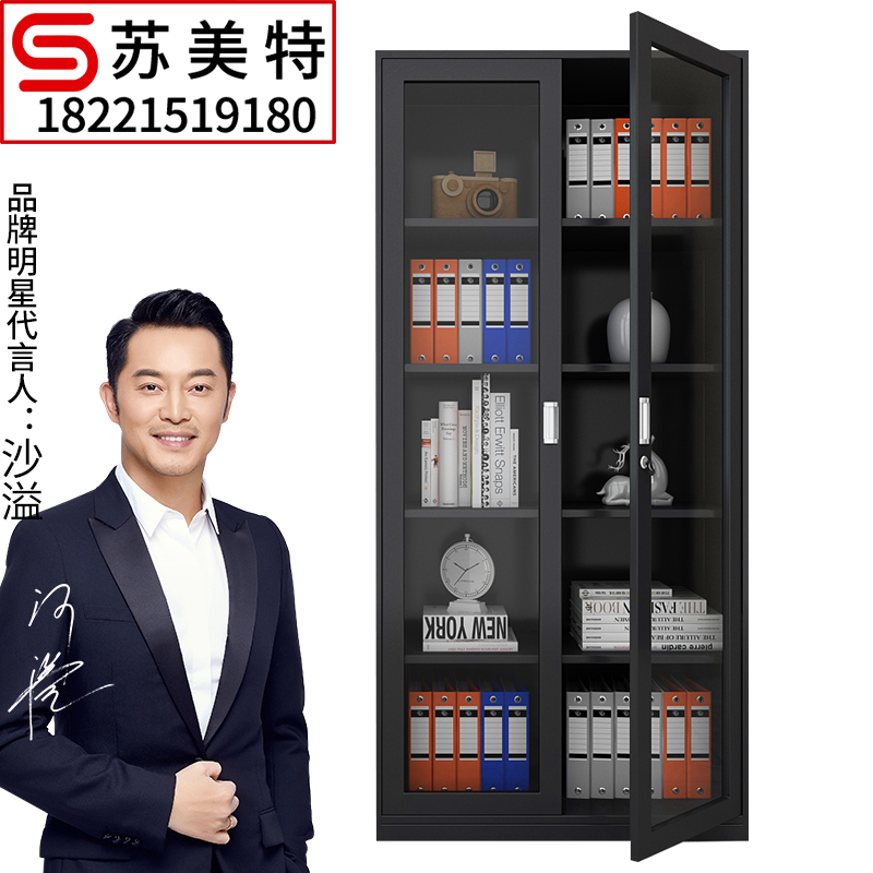 苏美特文件柜办公柜钢制铁皮柜资料柜财务档案柜凭证柜黑色通玻