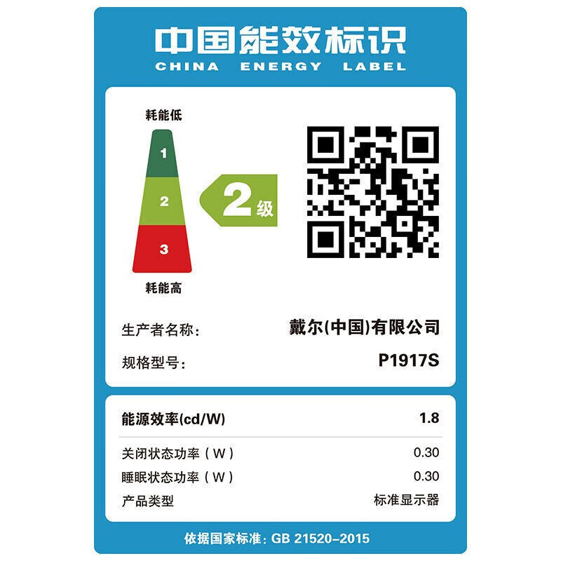 戴尔(DELL)19英寸 商用办公电脑显示器 IPS滤蓝光 背光不闪 旋转升降5:4正屏 DP/HDMI/VGA/USB扩展 P1917S