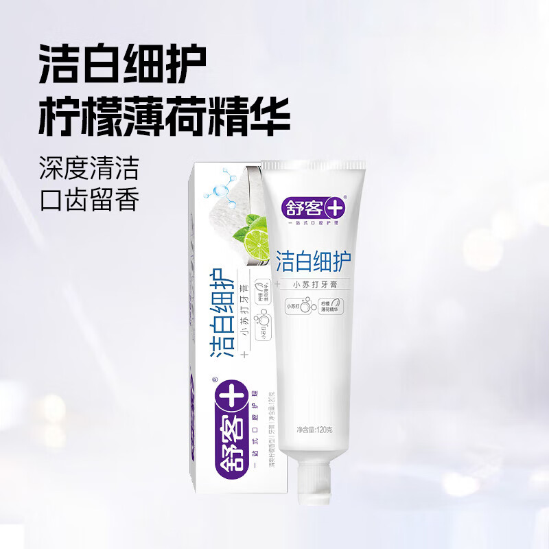 舒客 小苏打牙膏(洁白细护)120g*3支高清大图