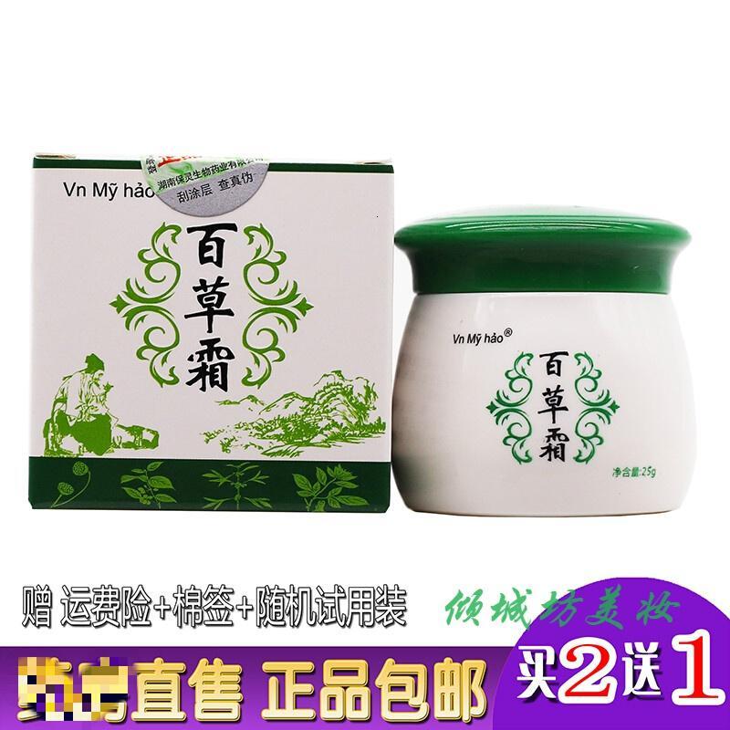 青草膏百草霜颈肩腰腿关节推拿百草霜保灵提醒神醒按摩舒缓青草膏泰国