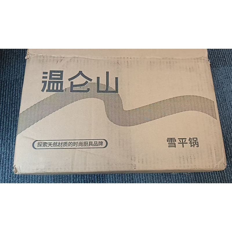 温仑山 雪平锅 18cm VE014高清大图