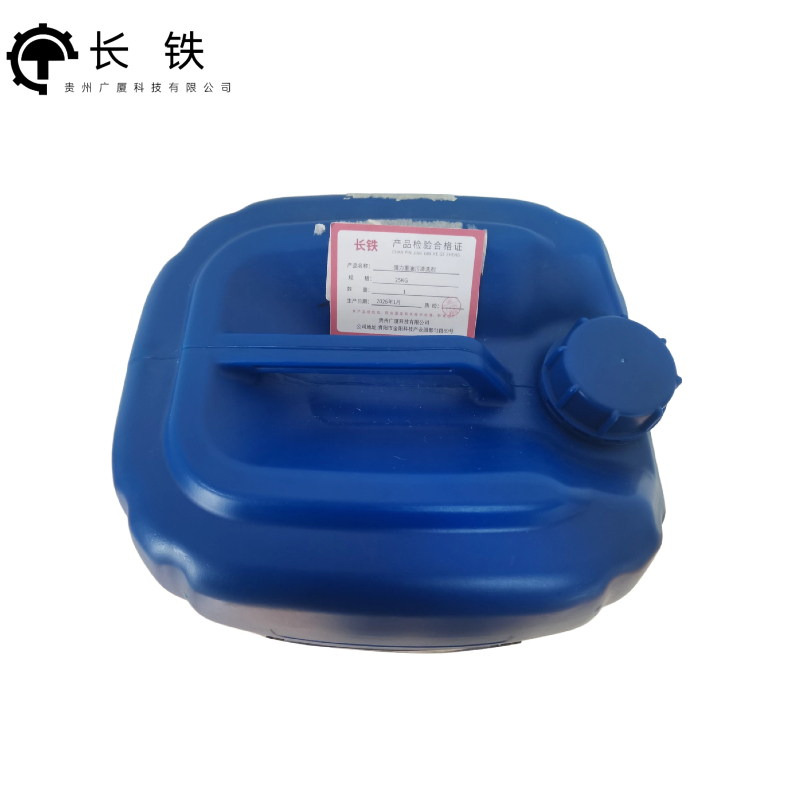 长铁 强力重油污清洗剂 25KG 桶高清大图
