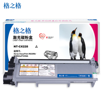 格之格NT-CX228粉盒适用富士施乐M228db M228fb M268dw P228db P268d 打印机墨粉盒