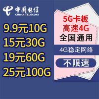 中国移动 流量卡无限流量卡4g手机卡纯流量卡不限量全国4g通用0月租不限速无限卡电信无限流量卡联通大王卡手机卡