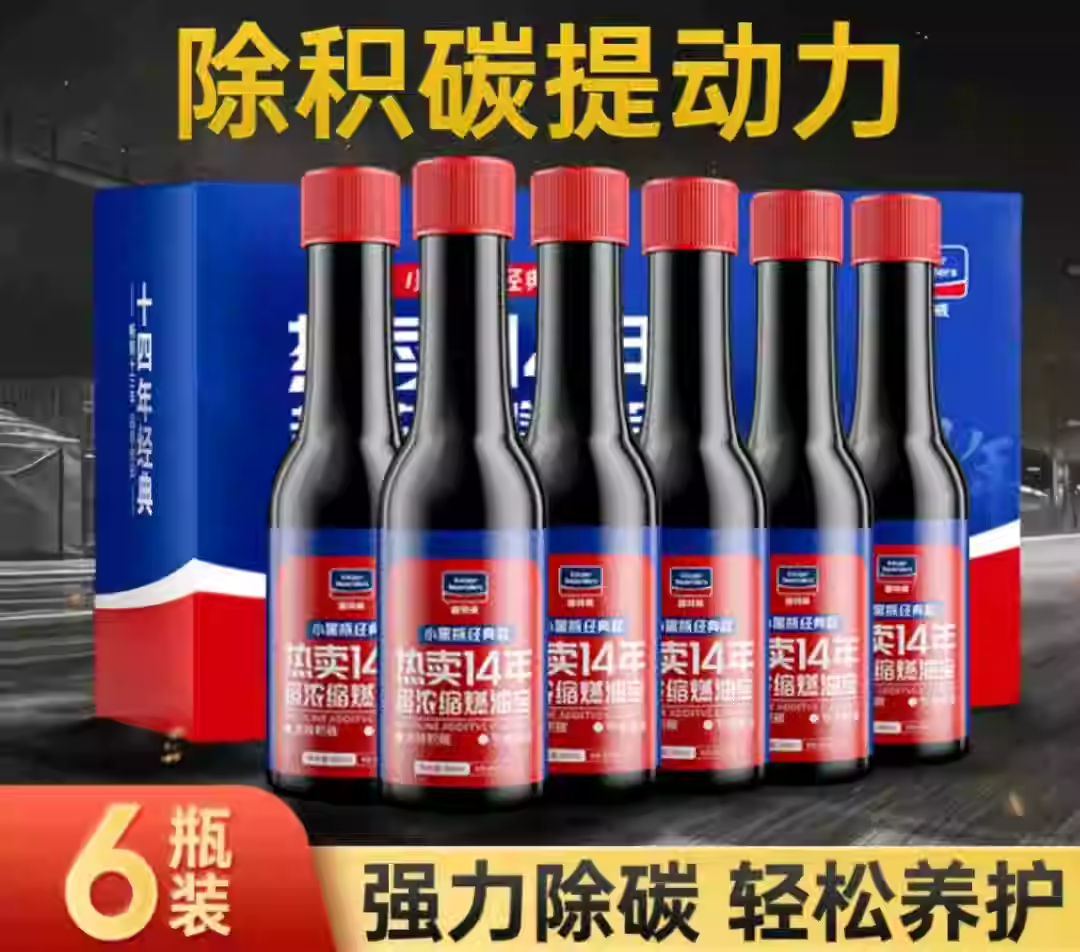 固特威燃油宝除积碳发动机清洗剂提动力降低油耗汽油燃油添加剂 燃油宝*6【5万公里老车推荐】