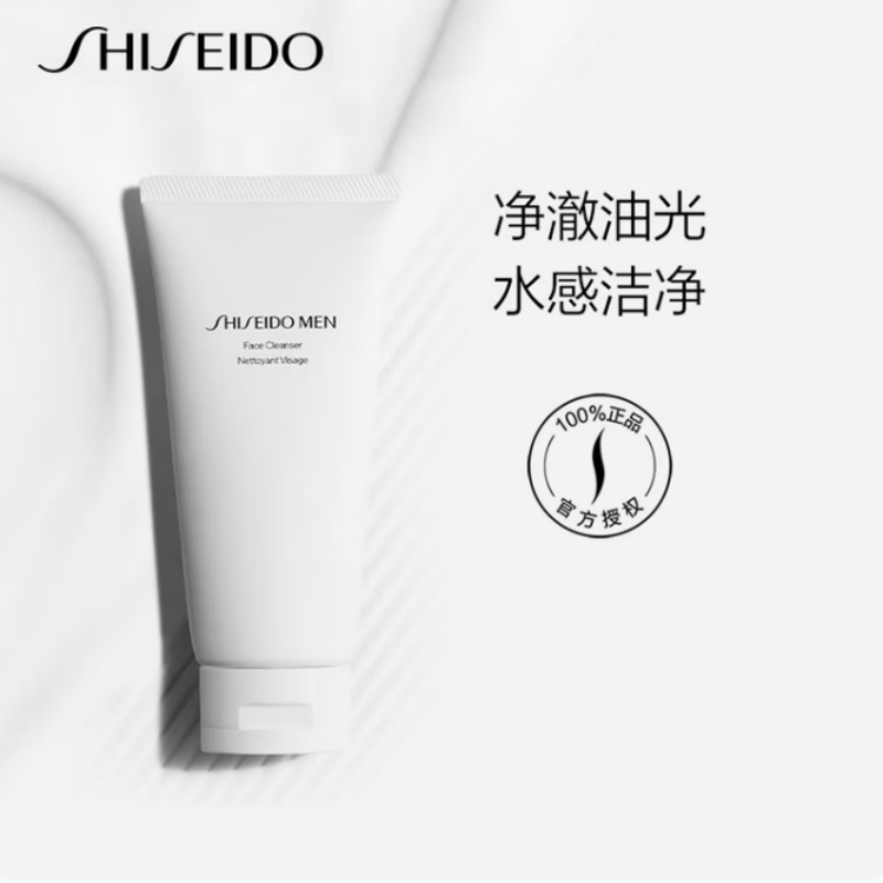 资生堂 男士洁面膏125ml 收缩毛孔控油高清大图