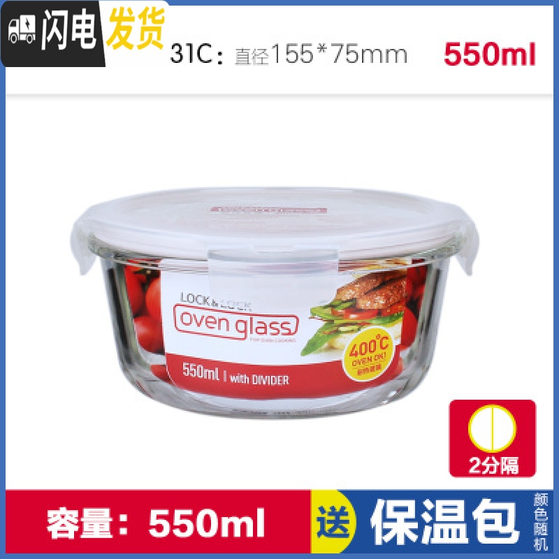 三维工匠玻璃饭盒分隔微波炉饭盒男耐热保鲜盒上班族分格便当盒 550ML分隔