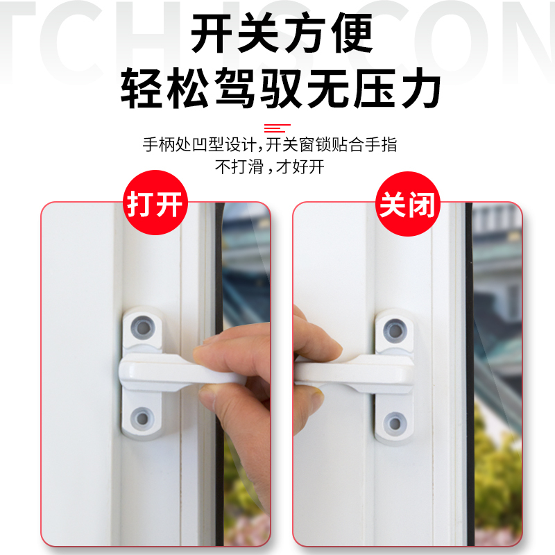 t型锁扣(2个) 塑钢窗锁扣平开窗卡扣门窗配件防盗安全窗户锁限位器铝
