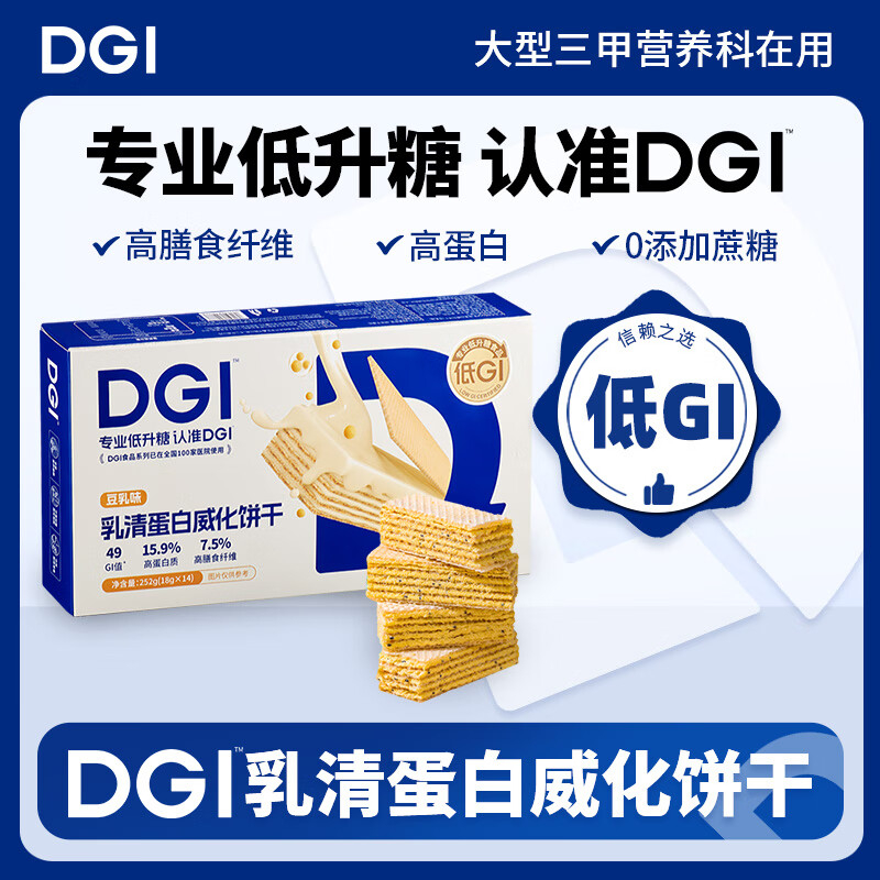 DGI 乳清蛋白威化饼干(豆乳味)252g