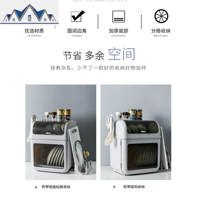 厨房碗架碗筷收纳盒放碗碟沥水装碗箱带盖餐盘厨具置物架塑料碗柜 三维工匠高清大图