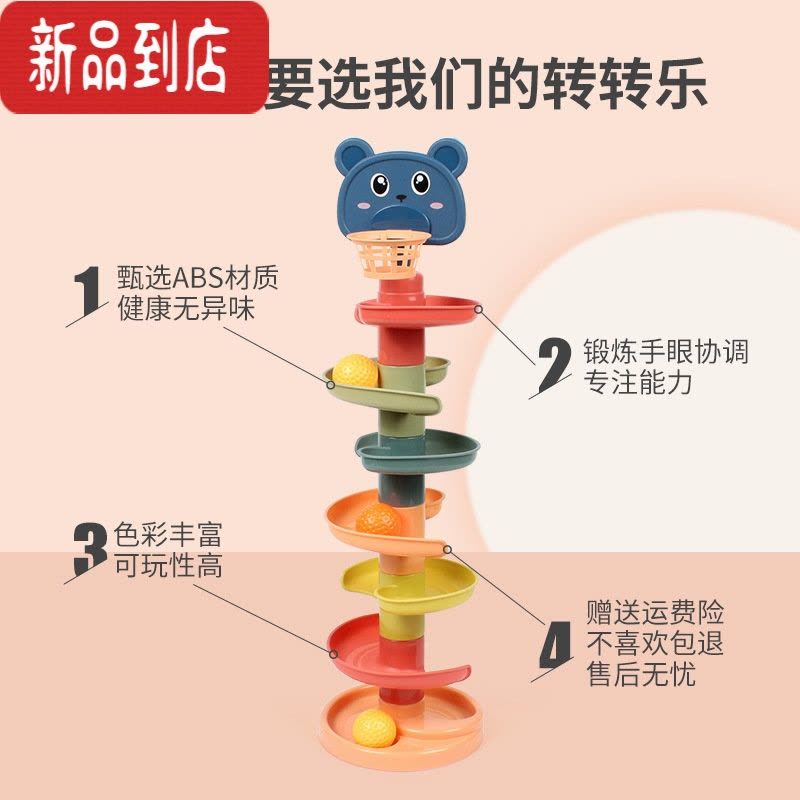 真智力婴儿童投篮轨道转转乐滑球塔1-3岁宝宝叠叠杯趣味滚滚球益智玩具 9层轨道转转球(送8球)图片