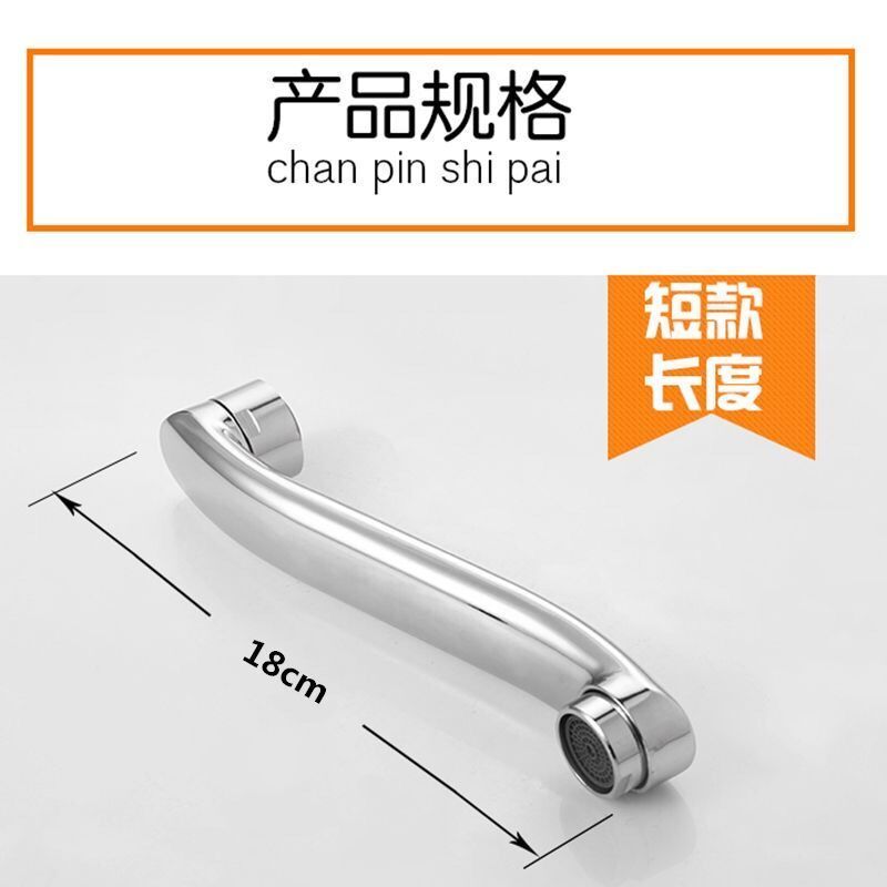 入墙式厨房水龙头弯管配件360度旋转出水弯管 S型弯管横式出水管 6分口 横式18CM