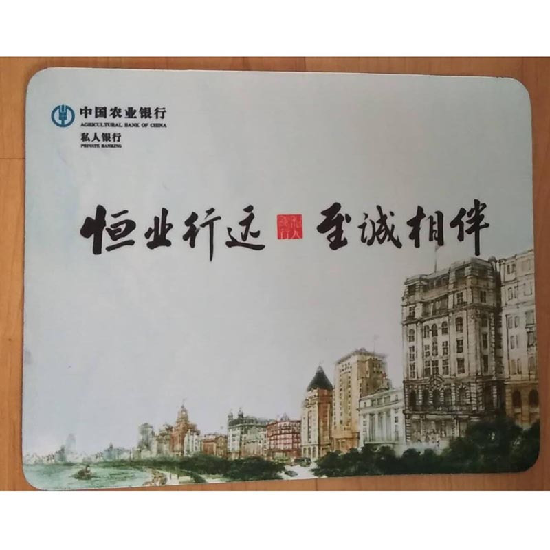 Lapop 农业银行定制鼠标垫 600*300*3mm单面款 单个的价格 图案及尺寸均可定制500个起订
