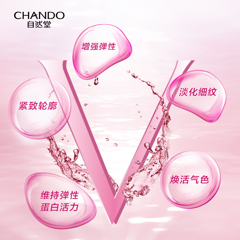 (CHANDO)自然堂眼霜 弹嫩紧致抗皱眼霜15g 紧肤淡皱,提拉紧致高清大图