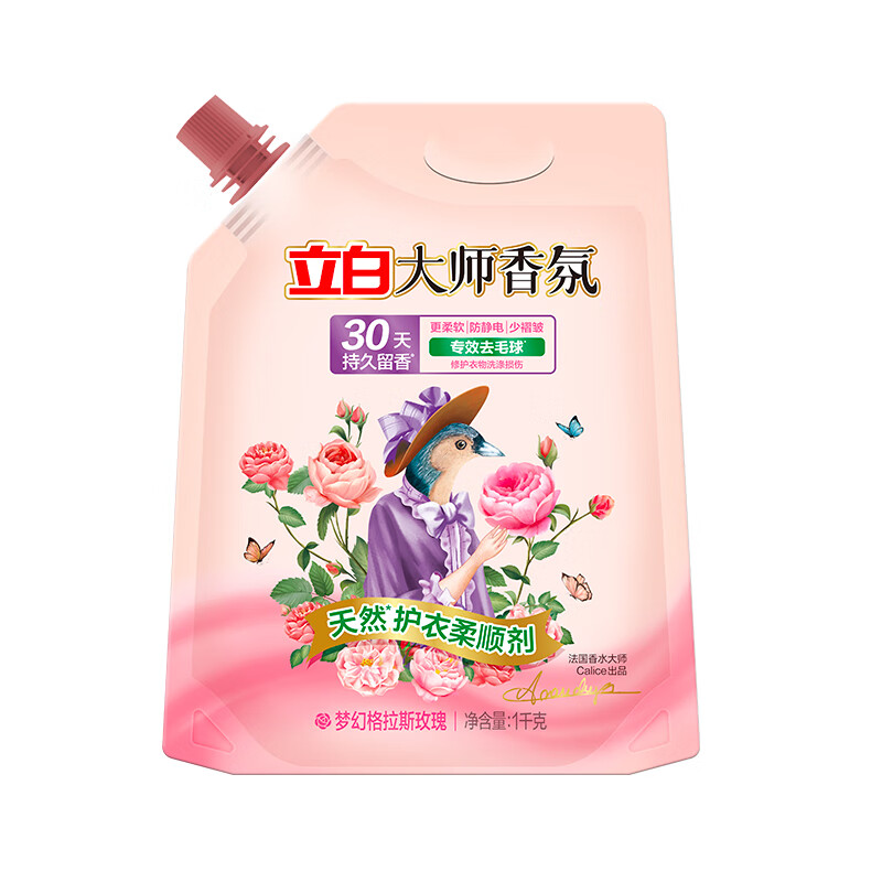 立白 大师香氛柔顺剂 1kg(袋)高清大图