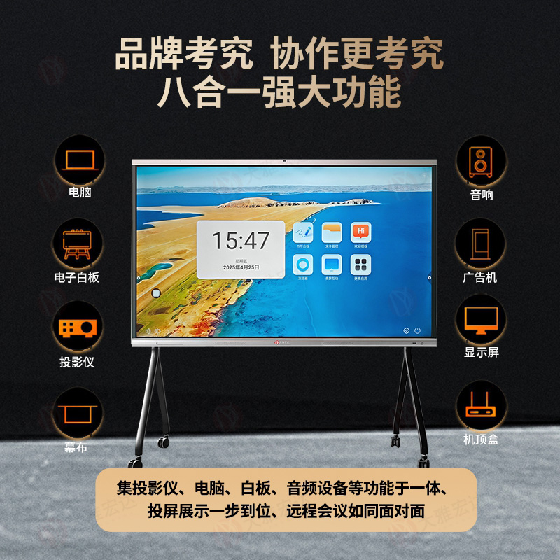 大雅宏达 企业智能会议机一体机86英寸带4800w摄像头含移动支架GSG86RPYS48Z高清大图