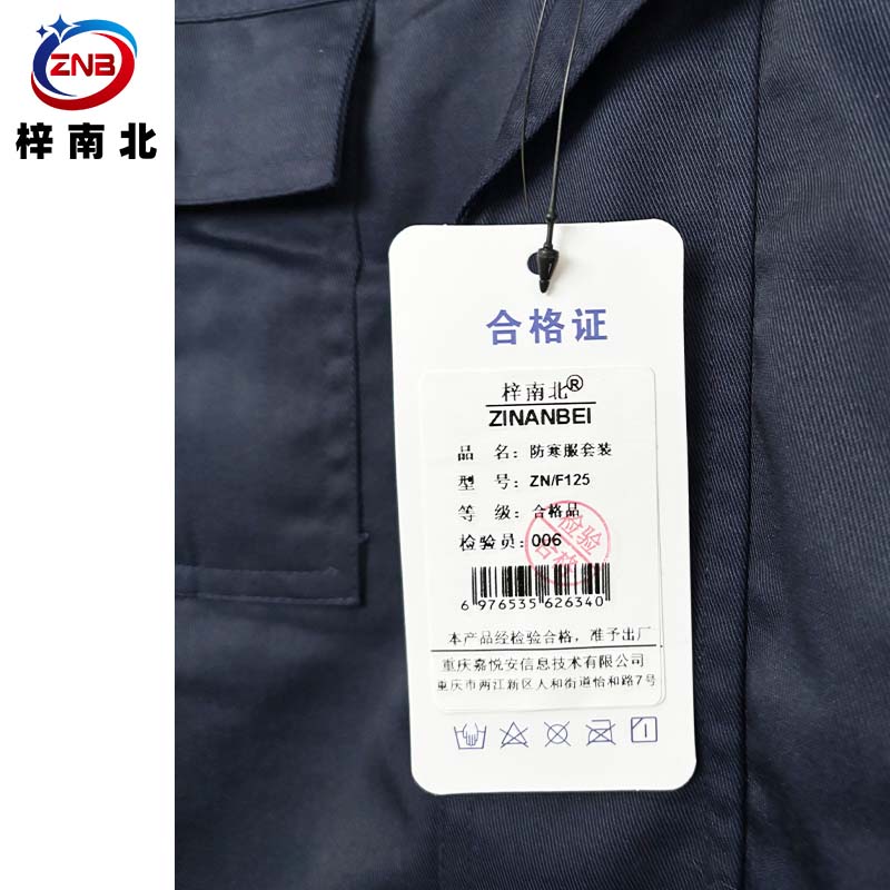 梓南北 棉衣防寒服套装ZN/F125套高清大图