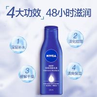 妮维雅美白身体乳保湿补水变白皮肤改善鸡皮持久甘油润肤乳香体乳 深层润肤乳 125ml