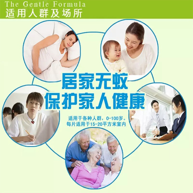 KKC 枪手 电热蚊香片 无味 30片无味的蚊香片