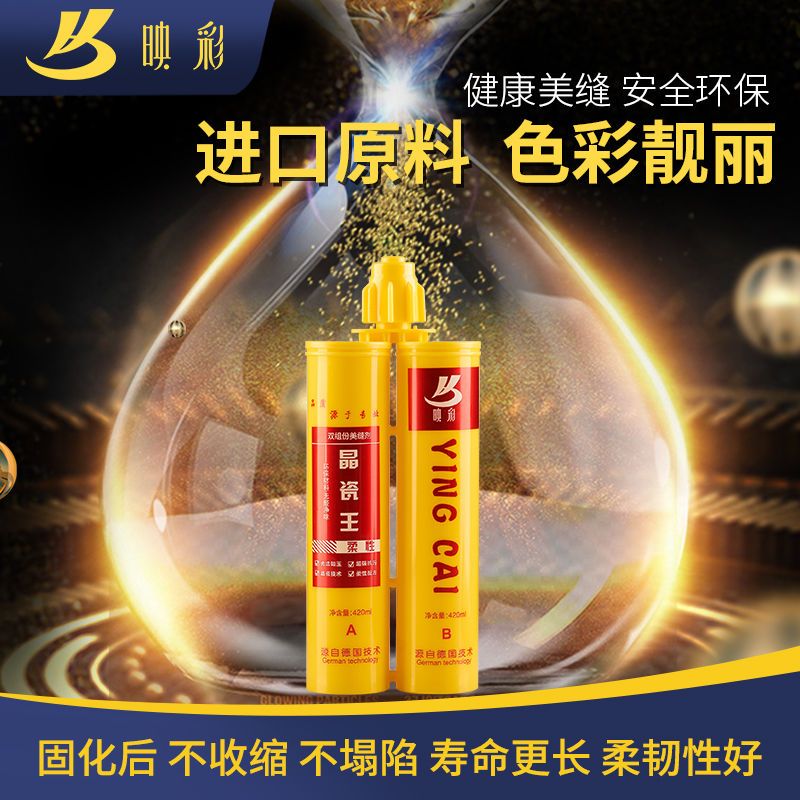 美蒂斯美缝剂真瓷胶十大品牌瓷砖地砖专用家用防水防霉勾缝填缝 亚浅灰 普通版