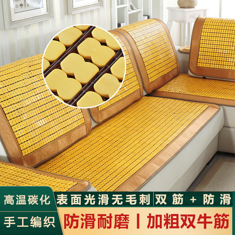 京城派 夏季麻将席沙发垫凉席沙发套罩巾套装坐垫子巾夏天麻将席沙发竹凉席垫汽车坐垫防滑沙发垫子123组合贵妃定制支持定制