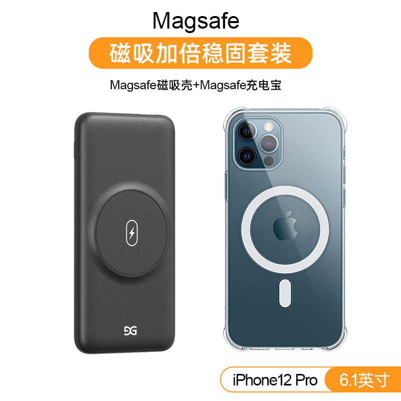 古尚古magsafe磁吸式无线充电宝器10000毫安适用于苹果12便携15W快充背夹电池黑色+12pro磁吸壳