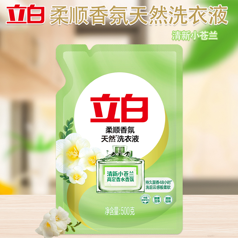 立白洗衣液除污去渍柔顺香氛小苍兰香氛洗衣液500g*4袋