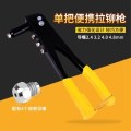 手动拉铆家用小型铆钉拉钉铆抢拉钉钳省力抽芯铆钉配件 铆钉枪【送铆钉】 默认尺寸