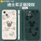 卡绮苹果13手机壳iPhone13pro液态硅胶保护套迪士尼卡通promax全包镜头mini防摔软壳