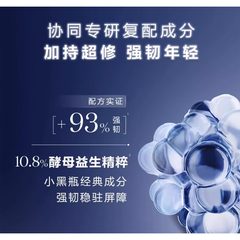 兰蔻(LANCOME)小黑瓶精华肌底液强韧修护肌底改善干燥细纹保湿补水紧肤淡皱精华肌底液100ml高清大图
