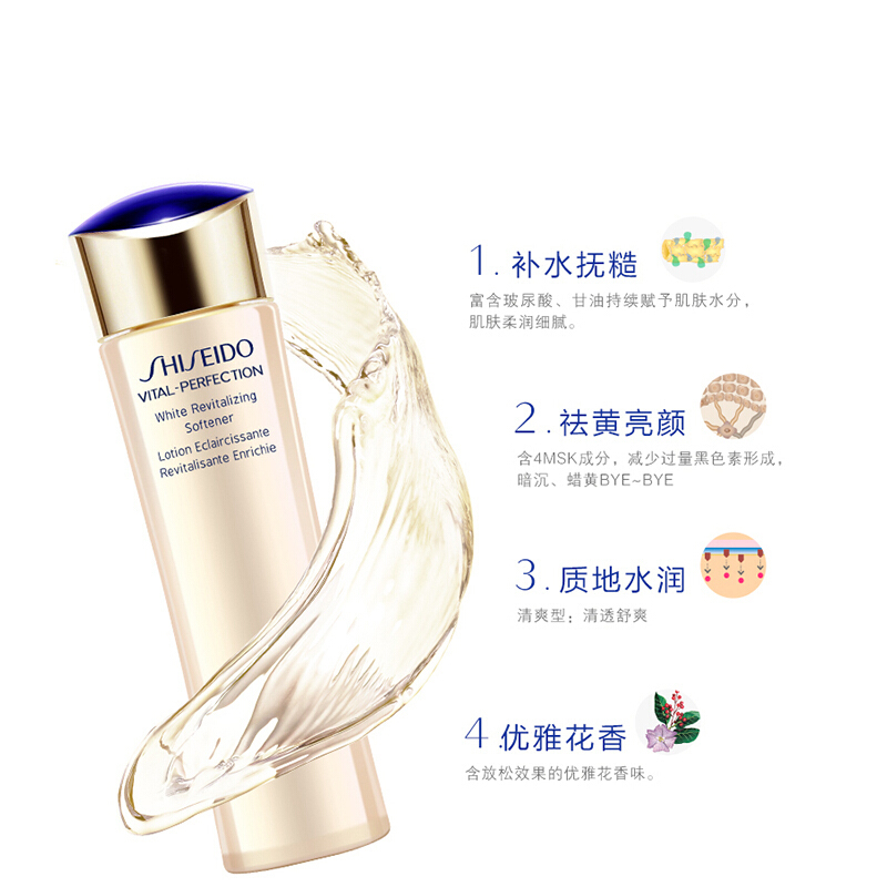 Shiseido/资生堂悦薇珀翡紧颜亮肤保湿水乳液面部护肤套装礼盒 温和滋润洗面奶 珀翡紧颜亮肤水(清爽型) 150ml