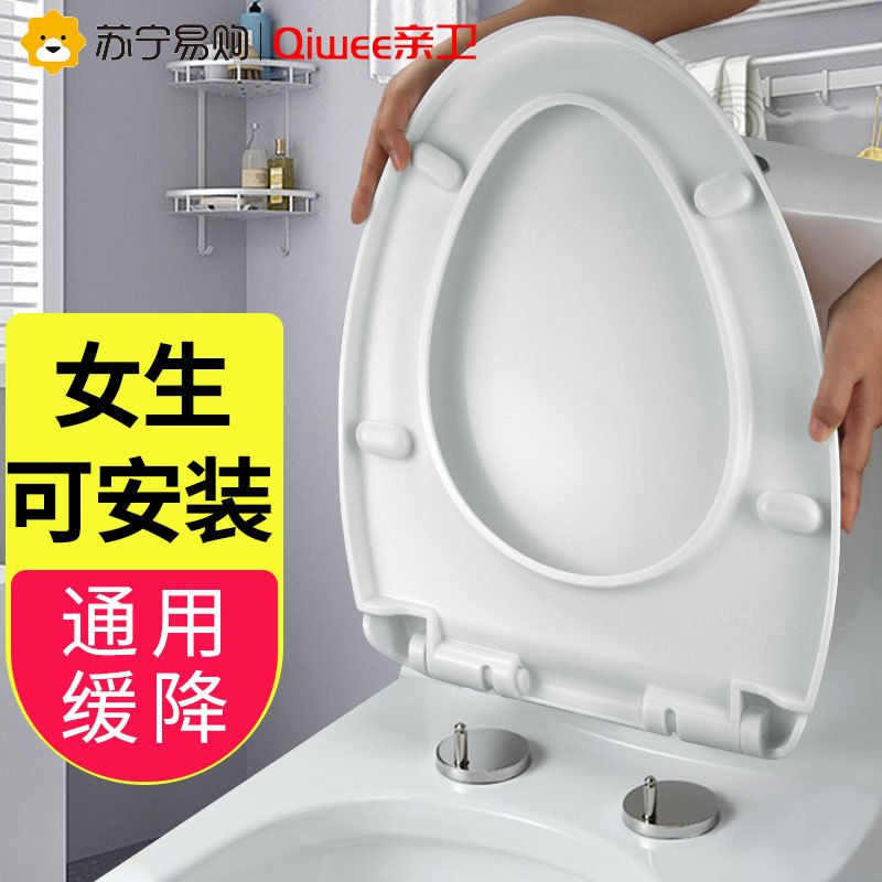亲卫缓降马桶盖通用坐便器盖子V型家用加厚U型盖板厕所马桶圈老式座圈配件