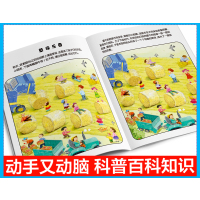 [正版]全套4册趣味找不同书专注力训练游戏书 益智早教 儿童3-5-6岁的书找茬图书思维训练宝宝幼儿园书籍迷宫书观察力逻
