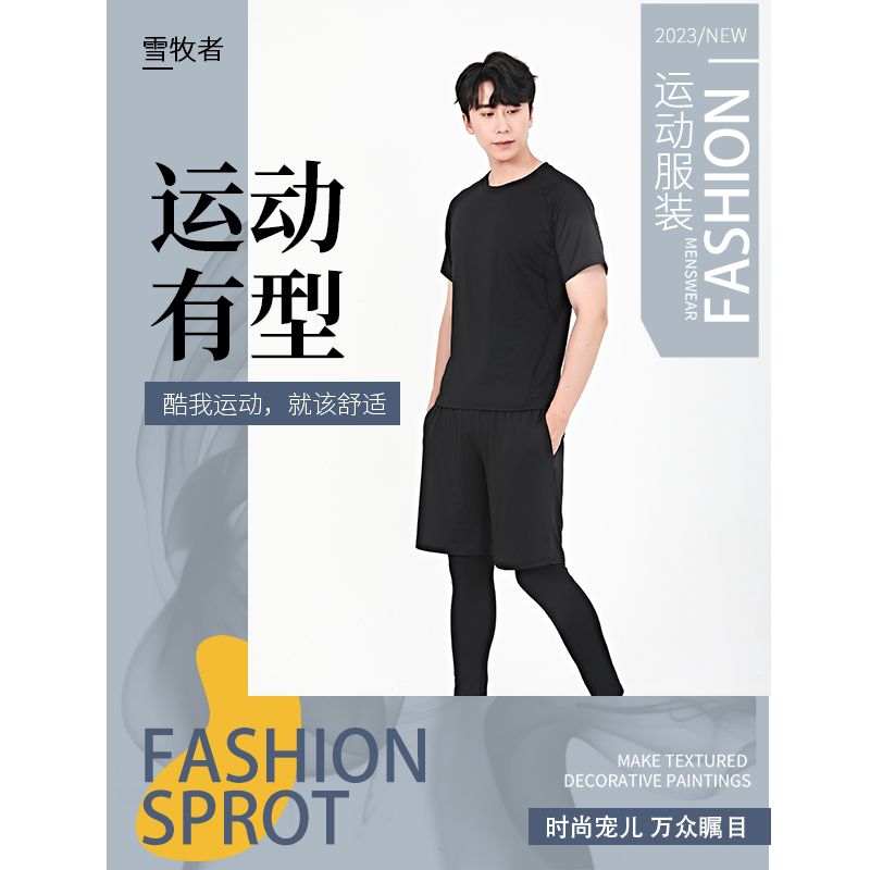 夏季运动套装男跑步装备速干衣篮球晨跑训练服健身高弹紧身衣高清大图