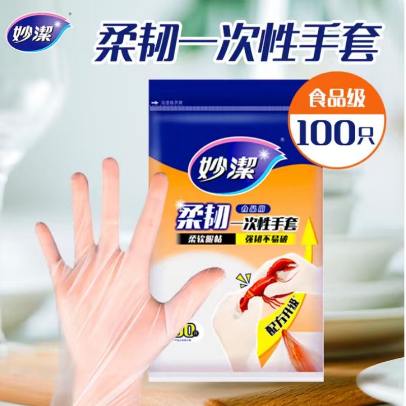 妙洁柔韧一次性手套100只 包高清大图