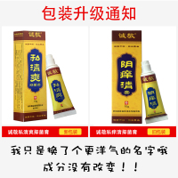 私清爽膏 成人男女性私处痒湿疹瘙痒妙芳外阴瘙痒红痒股廯软膏 3送1 5送2