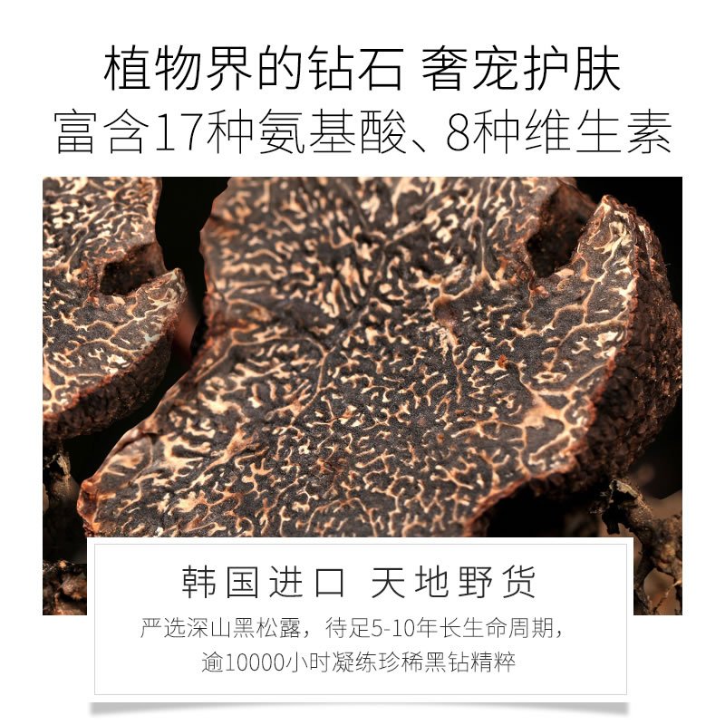 梵西黑钻松露焕活精华液补水保湿小安瓶修护紧致收缩毛孔面部原液
