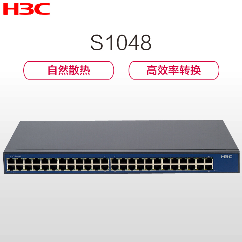 华三(H3C)S1048 48口百兆 交换机 快速以太网交换机 100Mbps 百兆以内 SOHO交换机