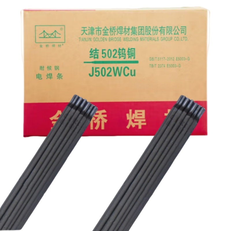 金桥焊材 耐候钢焊条J502WCu 直径5.0mm(20kg) 箱高清大图