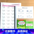 全2册-2年级上册 看图列式应用题解决问题+竖式计算 小学二年级 【正版】二年级上册2下册看图列式应用题解决问题计算题卡