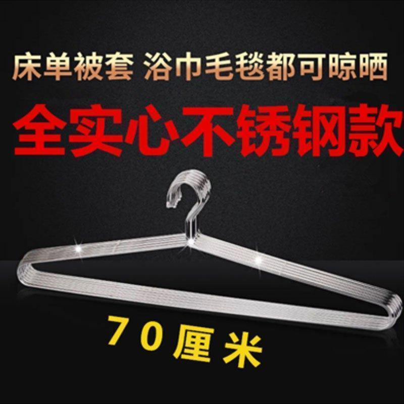 大号晒被子大衣架非不锈钢晾被单床单衣架实心防滑浸塑沙巾架多色多款多功能生活日用家庭清洁生活日用洗晒用品衣架