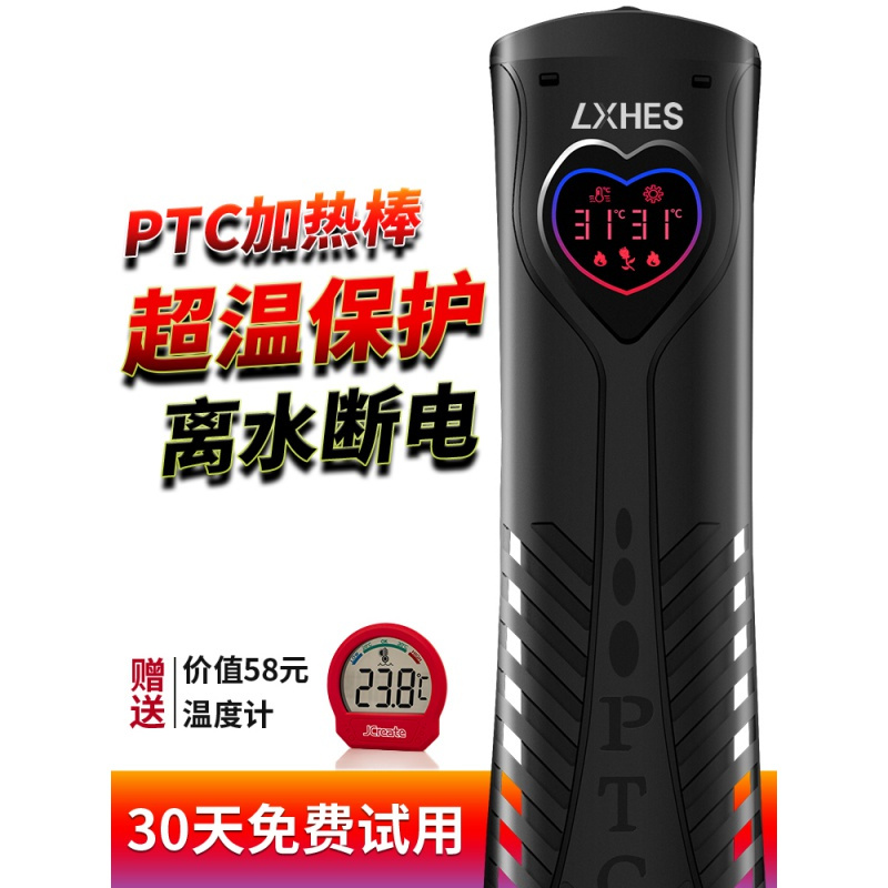鱼缸加热棒自动恒温控温防爆加温棒变频省电小型热带鱼热保温器高清大图