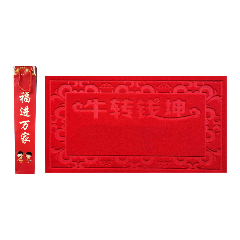 牛年开门红保险公司地垫 200张起购