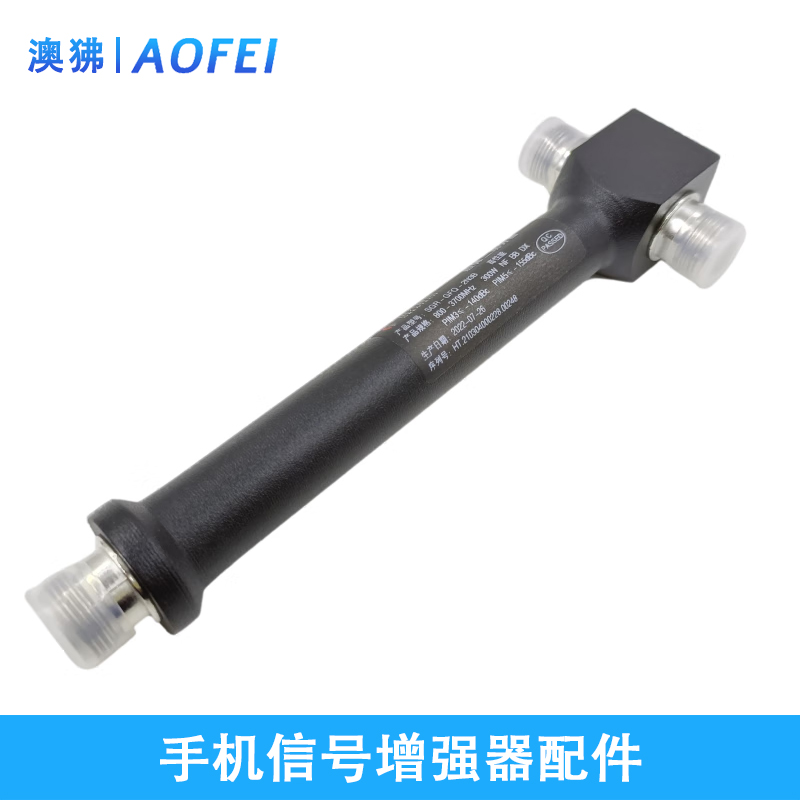 澳狒 功分器 腔体二功分器 800-3700MHz 1个